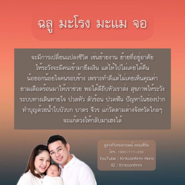 หมอกฤษณ์ คอนเฟิร์ม เตือน 4 นักษัตร ระวังคนมายืมเงินแล้วไม่ได้คืน
