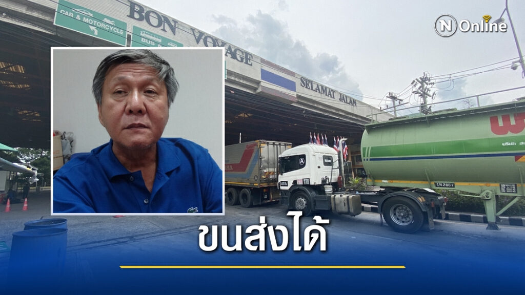 มาเลย์ประกาศภาวะฉุกเฉิน ไม่กระทบนำเข้า-ส่งออกชายแดน มาเลย์ประกาศภาวะฉุกเฉิน ไม่กระทบนำเข้า-ส่งออกชายแดน