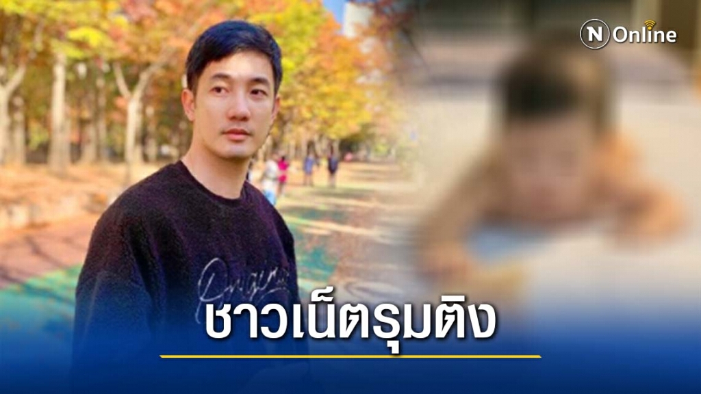 "อ้วน รังสิต" โดนดราม่า! หลังให้ลูกชายจับเงิน เสี่ยงติดโควิด-19