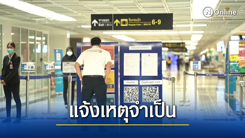 สนามบินภูเก็ตคัดกรองเข้มผู้มาจากพื้นที่สีแดง