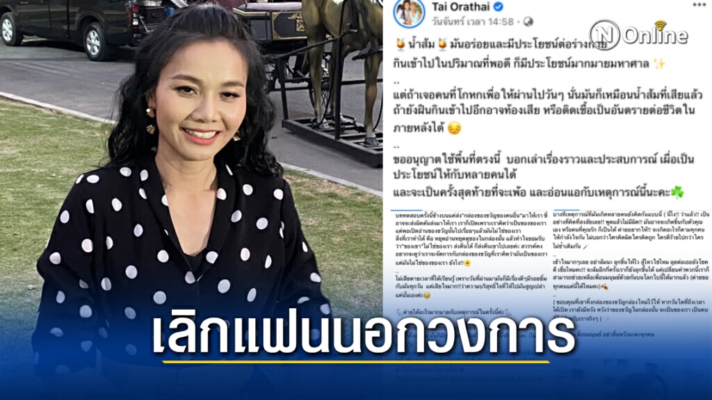 "ต่าย อรทัย" เปิดใจหลังเลิกแฟนนอกวงการ ลั่น!! มันถึงจุดต้องมูฟออน