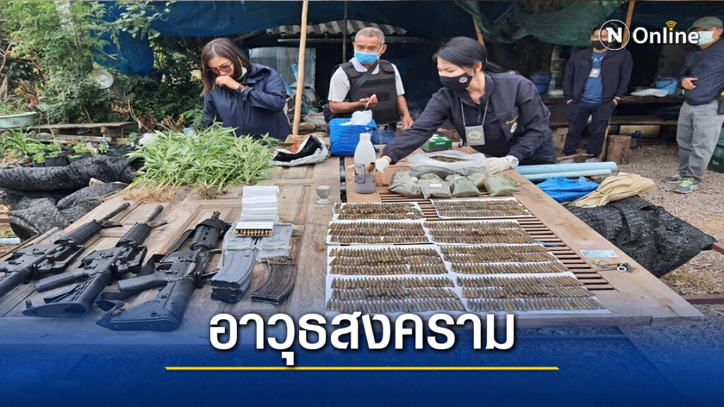 ขยายผลค้ายา-ผงะ!เจออาวุธปืนสงคราม ขยายผลค้ายา-ผงะ!เจออาวุธปืนสงคราม