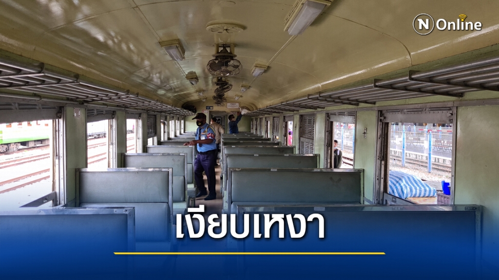 หยุดเดินรถไฟสายใต้ 10 ขบวนวันแรก ป้องกันโควิด หยุดเดินรถไฟสายใต้ 10 ขบวนวันแรก ป้องกันโควิด