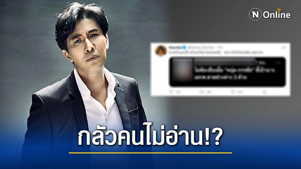 พ่อเดือด!!! "หนุ่ม กรรชัย" ฉะสื่อดัง ปมพาดหัวข่าว โยงนางเอก พ. พ่อเดือด!!! "หนุ่ม กรรชัย" ฉะสื่อดัง ปมพาดหัวข่าว โยงนางเอก พ.