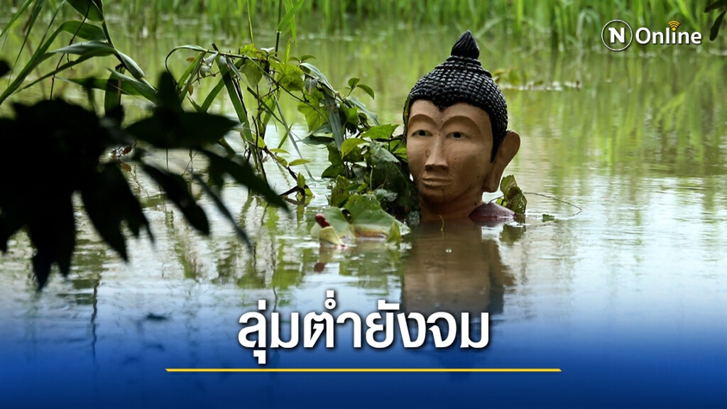 วิกฤติน้ำท่วมขังวัดสันติการามปัตตานียังสูง วิกฤติน้ำท่วมขังวัดสันติการามปัตตานียังสูง