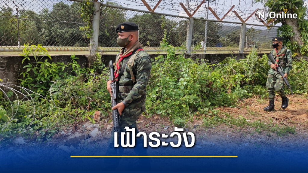คุมเข้มชายแดนไทย-มาเลย์ หลังประกาศภาวะฉุกเฉิน คุมเข้มชายแดนไทย-มาเลย์ หลังประกาศภาวะฉุกเฉิน