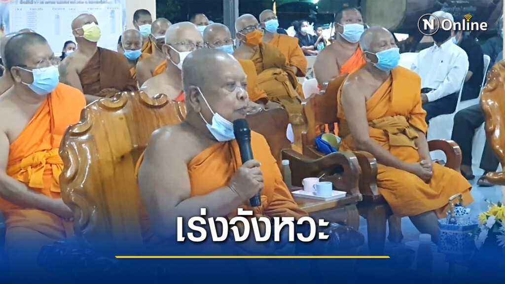 ปรับพิธีศพแบบนิวนอมอล เร่งจังหวะสวด ลดขั้นตอน ปรับพิธีศพแบบนิวนอมอล เร่งจังหวะสวด ลดขั้นตอน