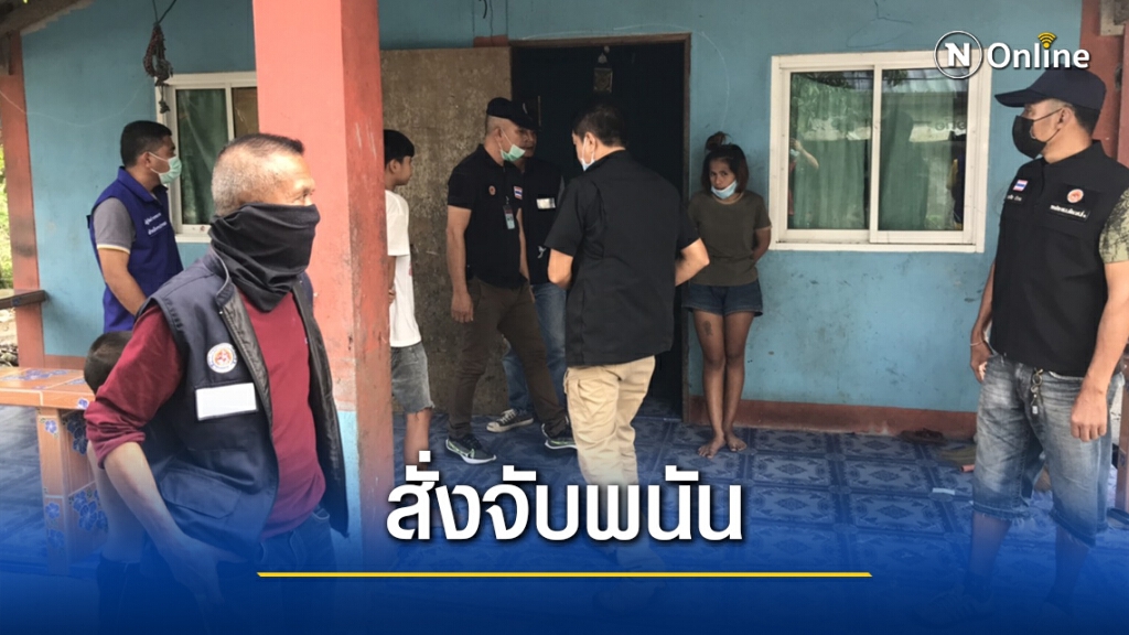 เมืองคอนจับนักพนันเย้ยคำสั่งผู้ว่าฯ เมืองคอนจับนักพนันเย้ยคำสั่งผู้ว่าฯ