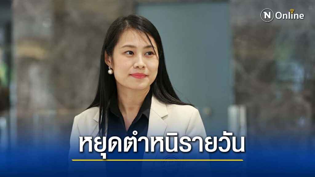 หยุดเถอะ! โฆษกพปชร. ขอโฆษกพท. หยุดตำหนิรัฐบาลรายวัน หยุดเถอะ! โฆษกพปชร. ขอโฆษกพท. หยุดตำหนิรัฐบาลรายวัน