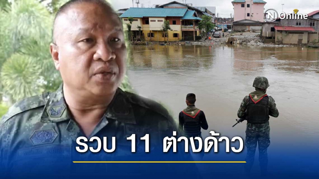 มทภ.4 สกัดต่างด้าวหนีเข้าไทย หลังมาเลย์ประกาศภาวะฉุกเฉิน มทภ.4 สกัดต่างด้าวหนีเข้าไทย หลังมาเลย์ประกาศภาวะฉุกเฉิน