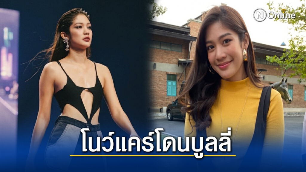 "มะปราง อลิสา" ไม่ซีเรียส โดนชาวเน็ตบูลลี่เรื่องหน้าอกเล็ก ลั่น!! พอใจในสิ่งที่มี "มะปราง อลิสา" ไม่ซีเรียส โดนชาวเน็ตบูลลี่เรื่องหน้าอกเล็ก ลั่น!! พอใจในสิ่งที่มี