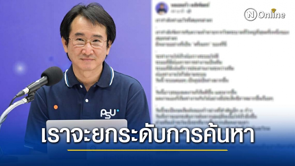 "หมอแก้ว" เตรียมพร้อมยกระดับมาตราการณ์ควบคุม-ค้นหา ในจังหวัดสมุทรสาคร
