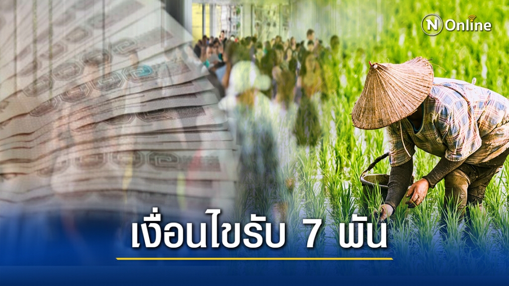 เช็กเลย!คลังเปิดคนมีสิทธิ์ได้รับ"เราชนะ" 3,500 บาท 2 เดือน