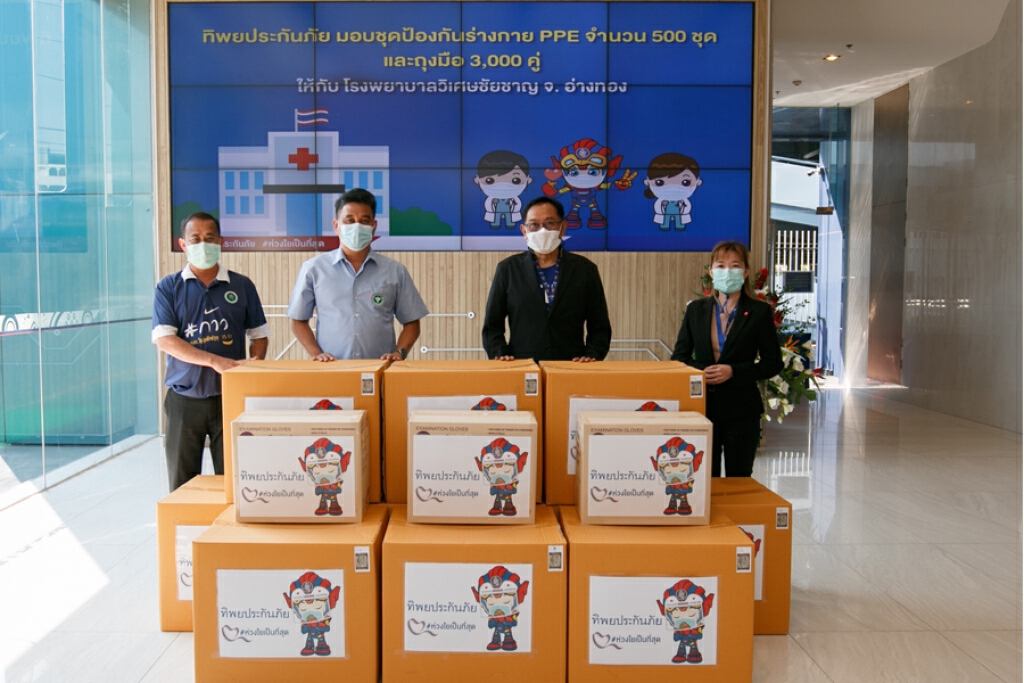 TIP ห่วงใยทุกชีวิต มอบชุด PPE อุปกรณ์ป้องกันโควิด-19 ให้บุคลากรทางการแพทย์ รพ.วิเศษชัยชาญ จ.อ่างทอง TIP ห่วงใยทุกชีวิต มอบชุด PPE อุปกรณ์ป้องกันโควิด-19 ให้บุคลากรทางการแพทย์ รพ.วิเศษชัยชาญ จ.อ่างทอง