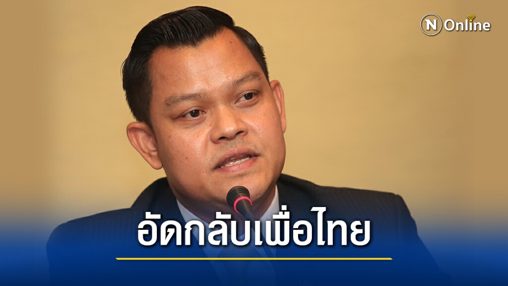 "ธนกร"อัด"เพื่อไทย" โจมตีรัฐบาลรายวันสะเปะสะปะ ด่าทุกเรื่อง "ธนกร"อัด"เพื่อไทย" โจมตีรัฐบาลรายวันสะเปะสะปะ ด่าทุกเรื่อง