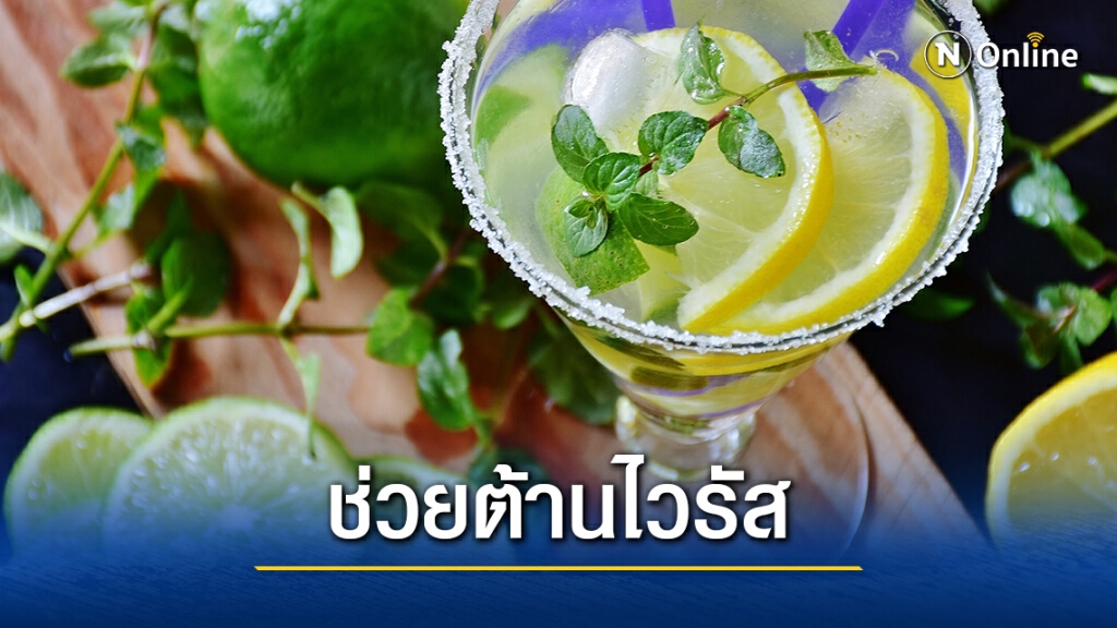 รู้หรือไม่? "ม็อกเทลน้ำผลไม้"ช่วยป้องกันไม่ให้ 'ไวรัส' เข้าสู่เซลล์ของร่างกายได้ รู้หรือไม่? "ม็อกเทลน้ำผลไม้"ช่วยป้องกันไม่ให้ 'ไวรัส' เข้าสู่เซลล์ของร่างกายได้