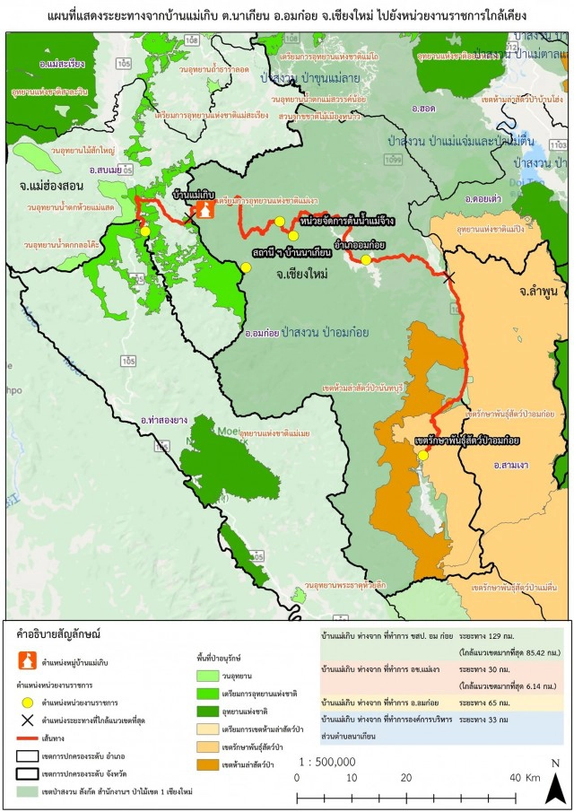 มารู้จัก "บ้านแม่เกิบ" อ.อมก๋อย จ.เชียงใหม่