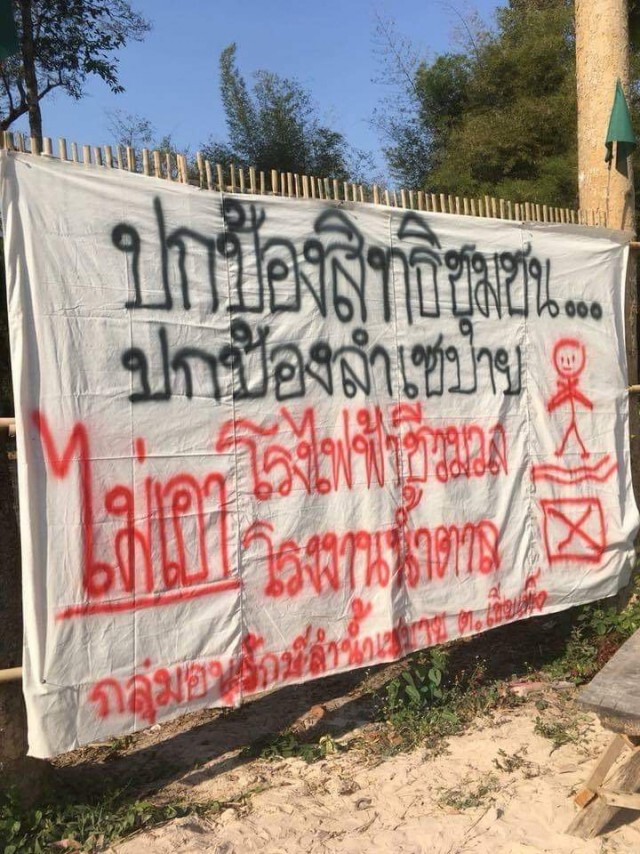 จี้รัฐศึกษาข้อมูลรอบด้านก่อนสร้างโรงไฟฟ้าชีวมวล