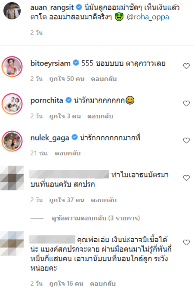 "อ้วน รังสิต" โดนดราม่า! หลังให้ลูกชายจับเงิน เสี่ยงติดโควิด-19