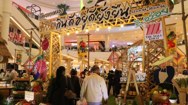 เดอะมอลล์โคราช ชวนช้อปผลผลิตคุณภาพ จากยอดดอยสู่อีสาน