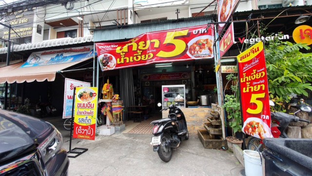 เจ้าของร้านเหล้าผันตัว-ขายขนมจีนชามละ 5 บาท สู้โควิด
