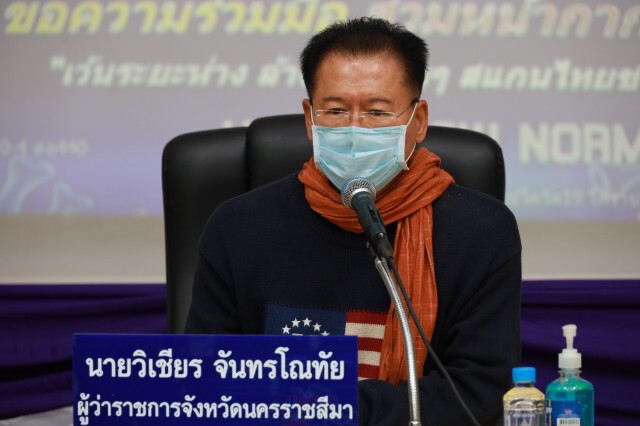 ผู้ว่าฯโคราช ส่งสมาร์ททีมตำบล ลงพื้นที่ค้นหาผู้ป่วยเชิงลึก