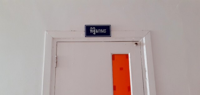 ศูนย์ออทิสติกมข.จัดเรียนออนไลน์