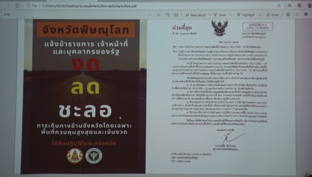 พบติดโควิดรายแรกที่"เนินมะปราง"