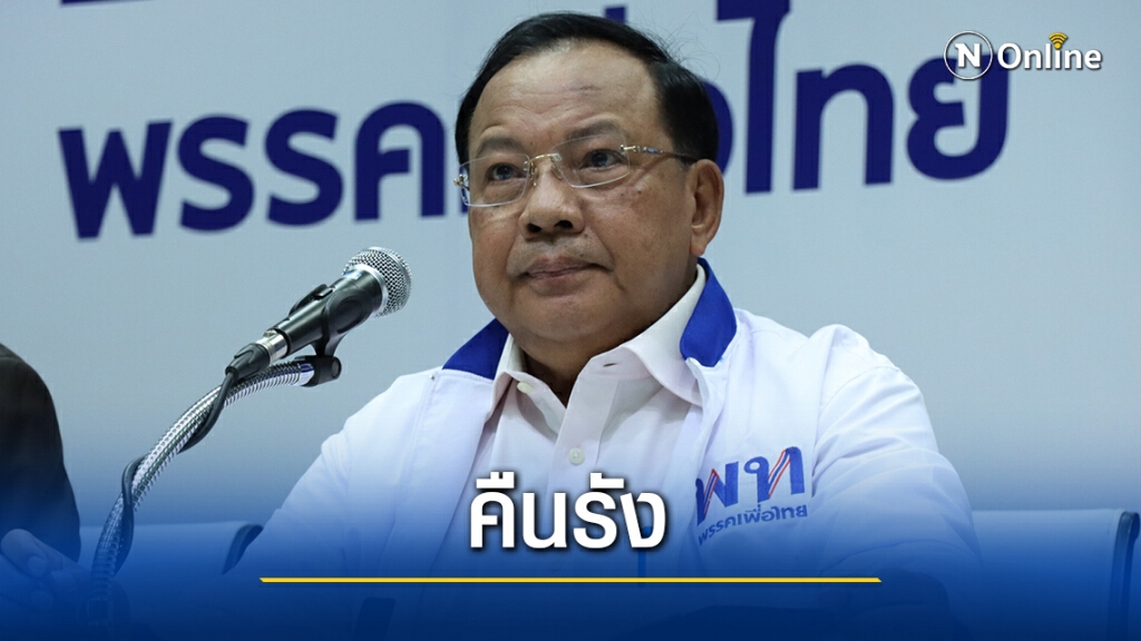 เพื่อไทยเปิดบ้านรับ"สุธรรม แสงประทุม"อดีตผู้ก่อตั้งทรท.เข้าเป็นสมาชิก
