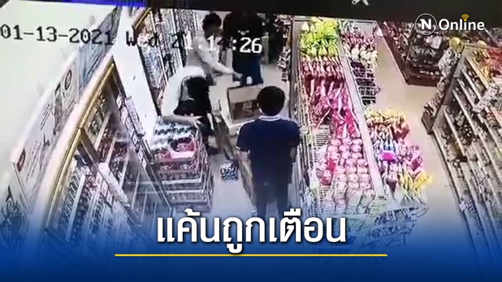 แค่เตือนสวมหน้ากาก-ชกหนุ่มเซเว่นเจ็บ