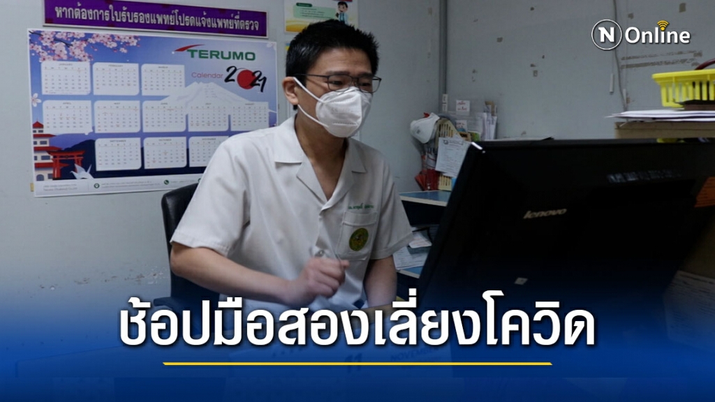 แพทย์แนะเลือกซื้อเสื้อกันหนาวมือสองช่วงโควิด-19 ระบาด