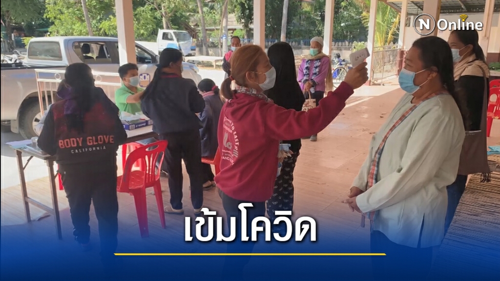 ธกส. ตรวจโควิดเข้ม  ก่อนให้กู้สินเชื่อเพื่อชะลอการขายข้าว