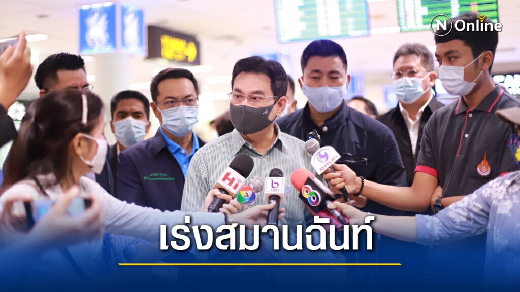 "จุรินทร์" วอนฝ่ายค้านเข้าร่วม คกก. สมานฉันท์ "จุรินทร์" วอนฝ่ายค้านเข้าร่วม คกก. สมานฉันท์