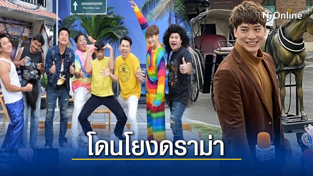 บี้-สุกฤษฎิ์ แจงปม โดนเอี่ยวดราม่า ฮาไม่จำกัดทั่วไทย บี้-สุกฤษฎิ์ แจงปม โดนเอี่ยวดราม่า ฮาไม่จำกัดทั่วไทย