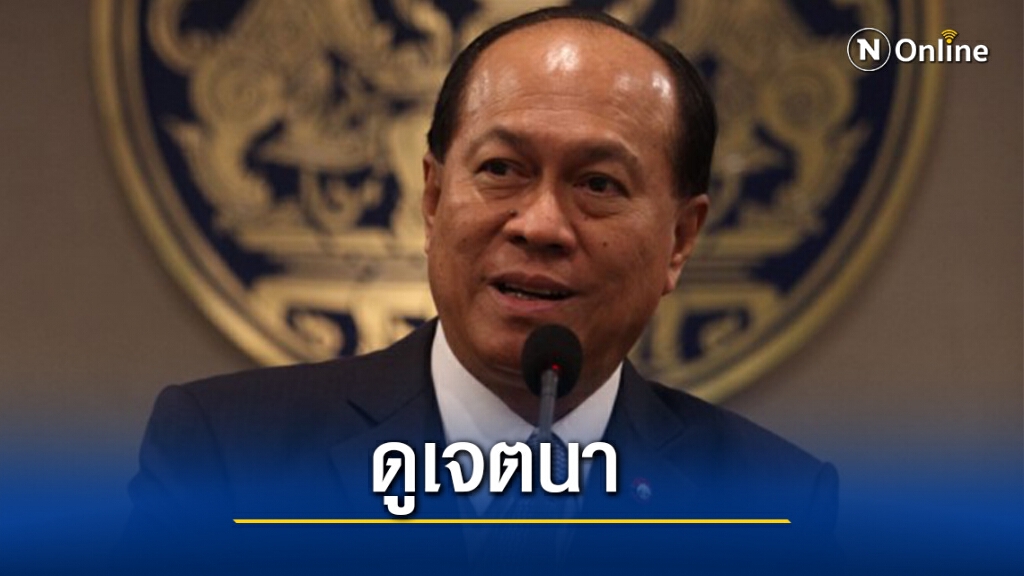 "บิ๊กป๊อก"ชี้ดูเจตนาปมเทศบาลเตรียมงบซื้อวัคซีนโควิด