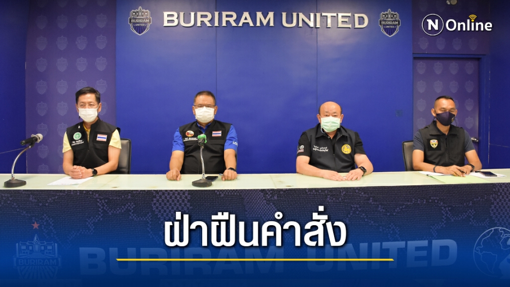 เอาผิดหนุ่มรับเหมาติดโควิดจากพื้นที่สีแดงไม่กักตัว