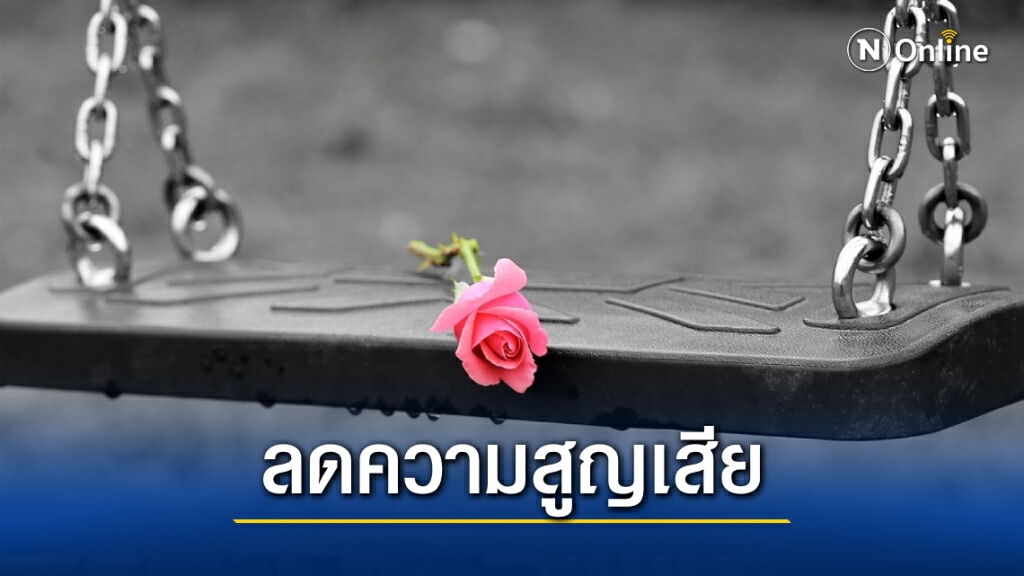 สธ.ตั้งทีมสกัดเหตุฆ่าตัวตายจากพิษโควิด-19