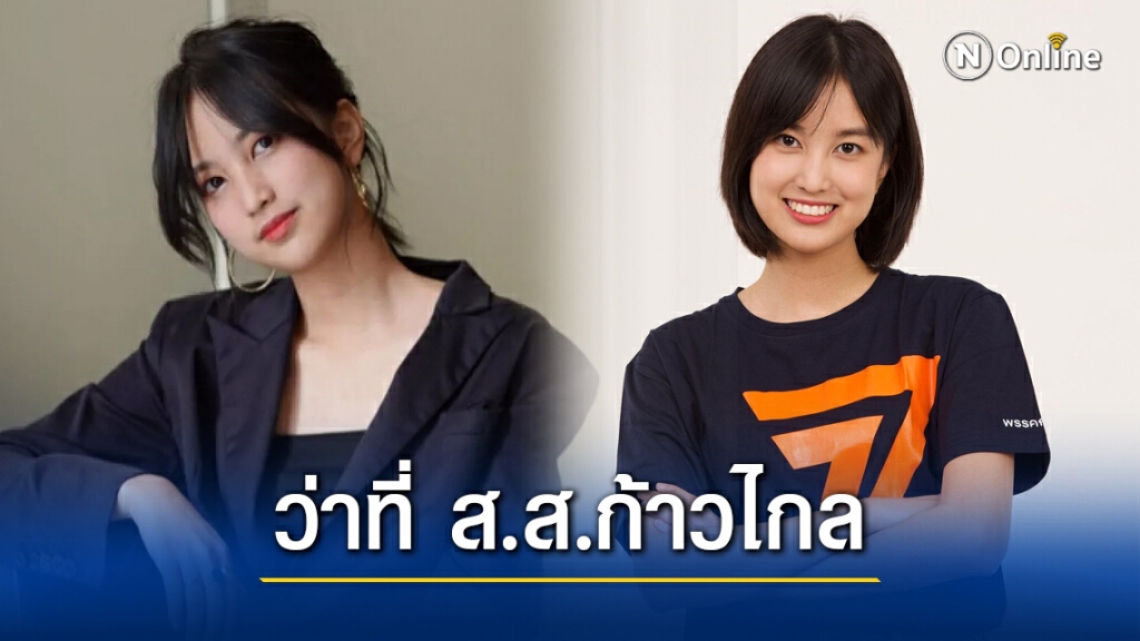 "แคน นายิกา" อดีตBNK48 ใส่เสื้อพรรคก้าวไกล แฟนคลับเชียร์ว่าที่ ส.ส. พร้อมใช้สิทธิ์เลือก "แคน นายิกา" อดีตBNK48 ใส่เสื้อพรรคก้าวไกล แฟนคลับเชียร์ว่าที่ ส.ส. พร้อมใช้สิทธิ์เลือก