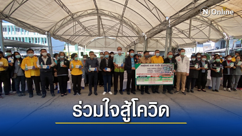 ซื้ออุปกรณ์ทางการแพทย์ให้ชุมชนลดภาระรัฐ ซื้ออุปกรณ์ทางการแพทย์ให้ชุมชนลดภาระรัฐ
