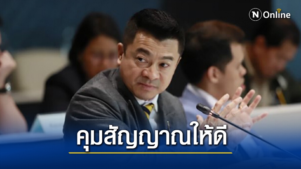 จี้กสทช.-ผู้บริการอินเตอร์เน็ตคุมสัญญาณให้ดีรับใช้งานมากขึ้นจากพิษโควิด