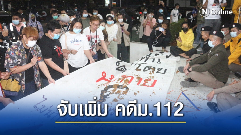 ตร.คลองหลวง รวบ"สิริชัย"นศ.ปี 1 ธรรมศาสตร์กลางดึก ข้อหาม.112
