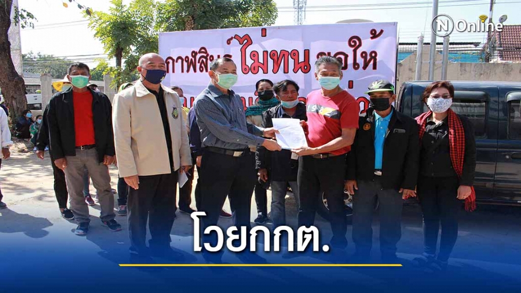 ชาวบ้านโวยกกต.สั่งแขวนนายก.อบจ.กาฬสินธุ์ไม่รับรองผลเลือกตั้ง