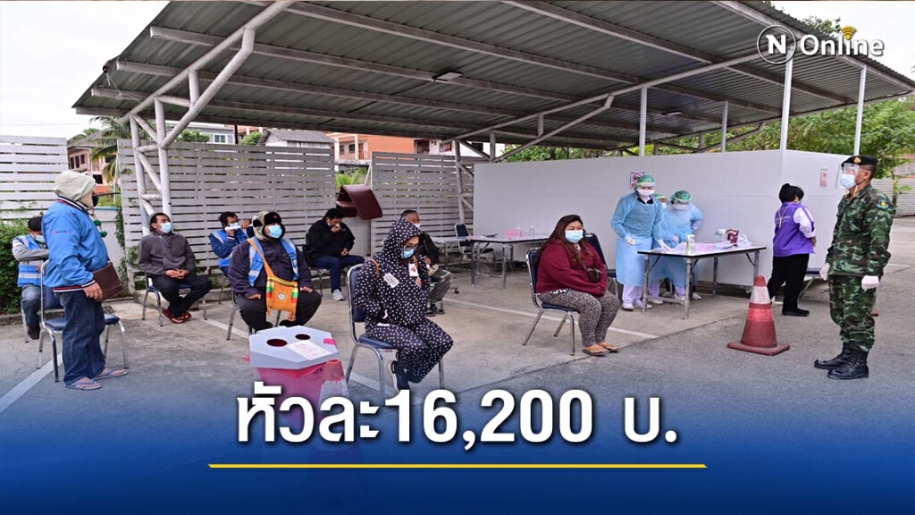 เปิดรับคนตกค้างในเมียนมา-ถือบัตรหัวศูนย์