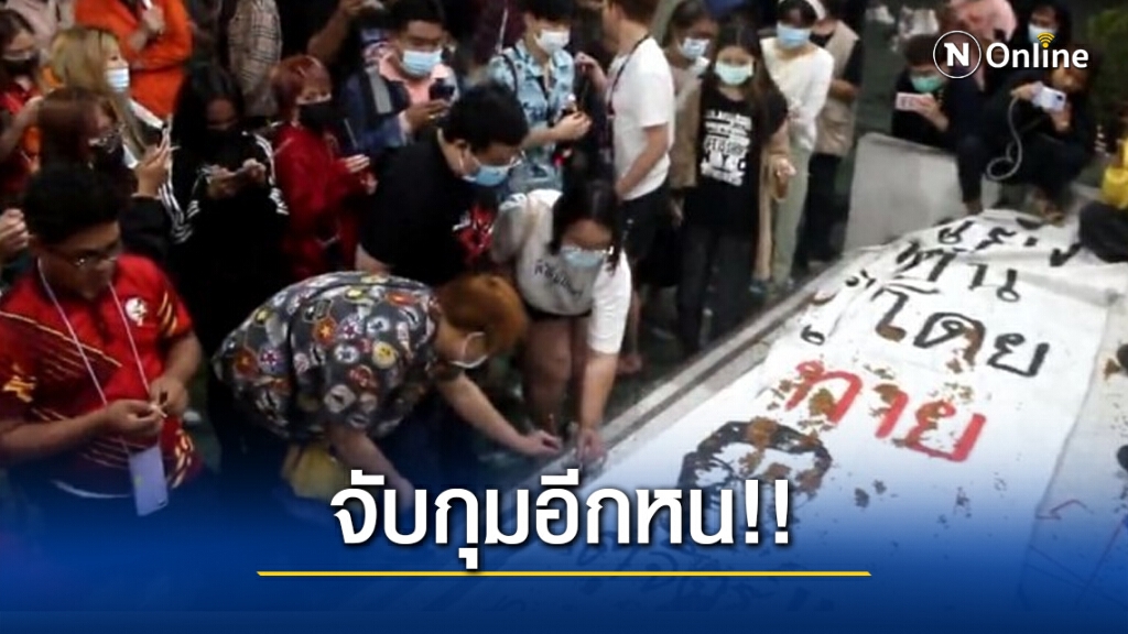 จับกุมอีกหน! 'นิว' แนวร่วม มธ. ถูกนำส่ง 'สภ.ธัญบุรี' แจ้ง ม.112 หลังปล่อยตัว