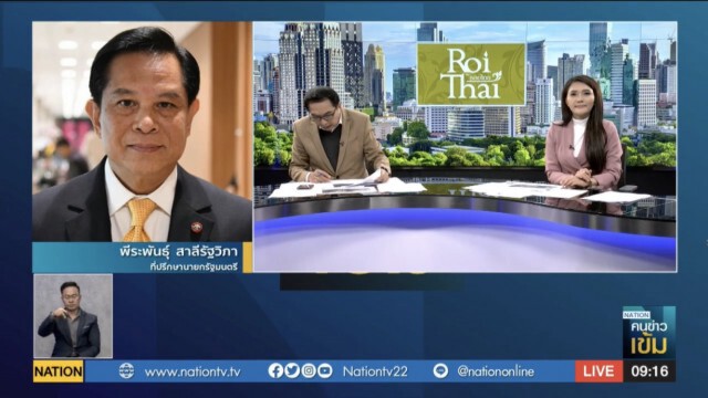 "พีระพันธุ์"ยันแนวโน้มเหมืองทองอัคราดีขึ้น
