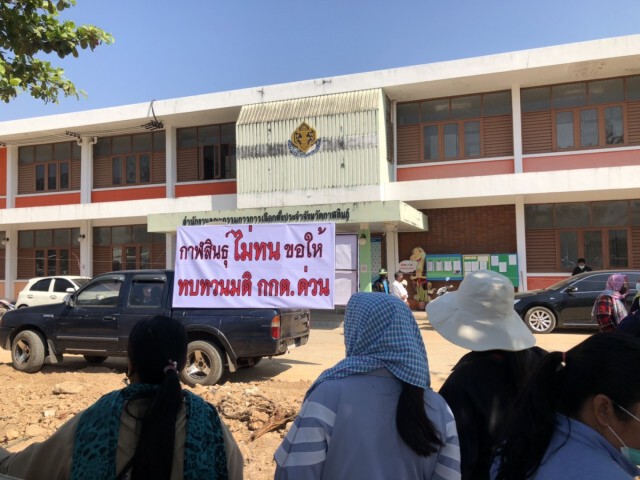 ชาวบ้านโวยกกต.สั่งแขวนนายก.อบจ.กาฬสินธุ์ไม่รับรองผลเลือกตั้ง