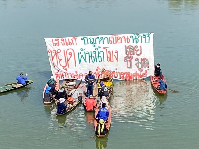 สืบชะตาแม่น้ำชีอ่านแถลงการณ์กลางน้ำหยุดผันน้ำโขง