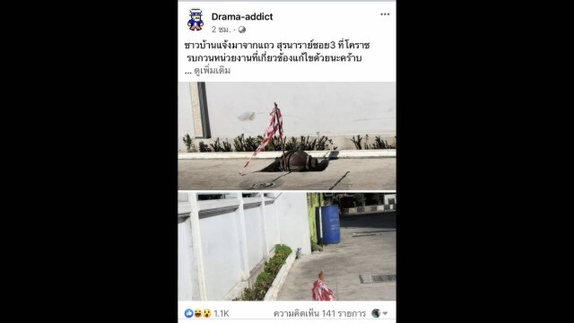 นายกเล็กโคราช แจงเทพื้นถนนทับหัวจ่ายน้ำประปาดับเพลิงเก่า