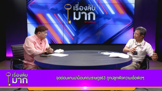 "ชัยวัฒน์" ผ่า 7 ปี กปปส. ชัตดาวน์ กทม. ได้และเสียอะไร ทำไมถึงวันนี้ก็ยังปฏิรูปไม่สำเร็จ!!