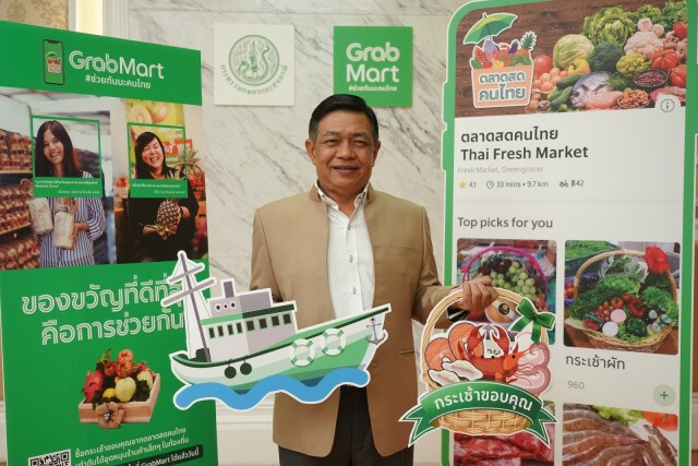 แกร็บผนึก ก.เกษตร เปิด ‘ตลาดสดคนไทย’ ผ่าน GrabMart